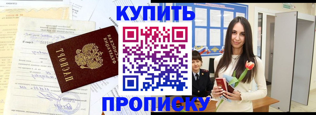 временная регистрация гарантия в Алтае
